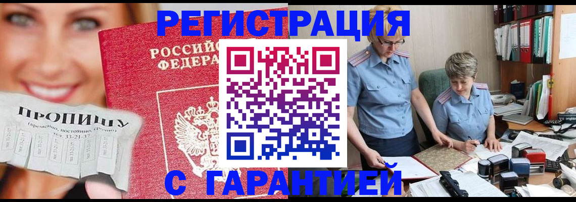 регистрация для школы в Качканаре
